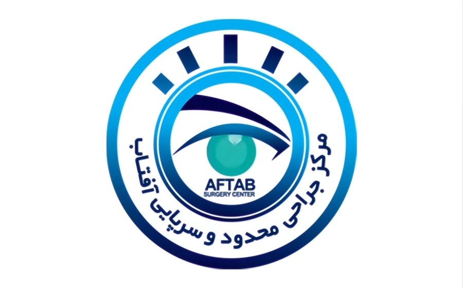 Aftab Surgery Center of Urmia