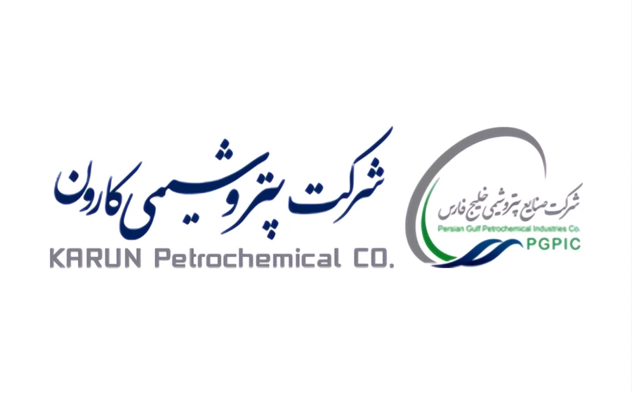 Karun Petrochemical Company