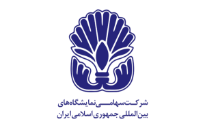 ‎Iran International Exhibition Company
