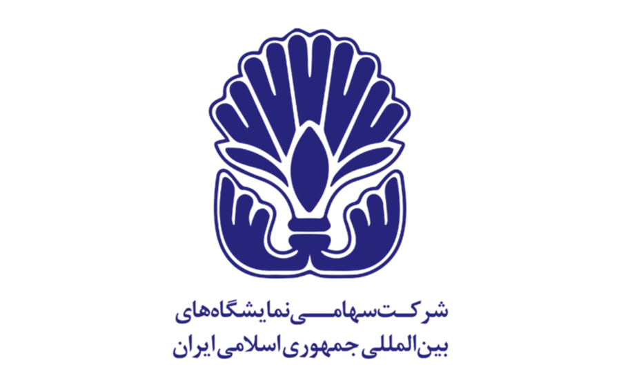 ‎Iran International Exhibition Company