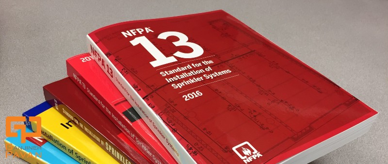 استاندارد NFPA 13