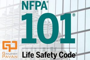استاندارد NFPA 101 یا کد ایمنی زندگی (Life Safety Code) چیست؟