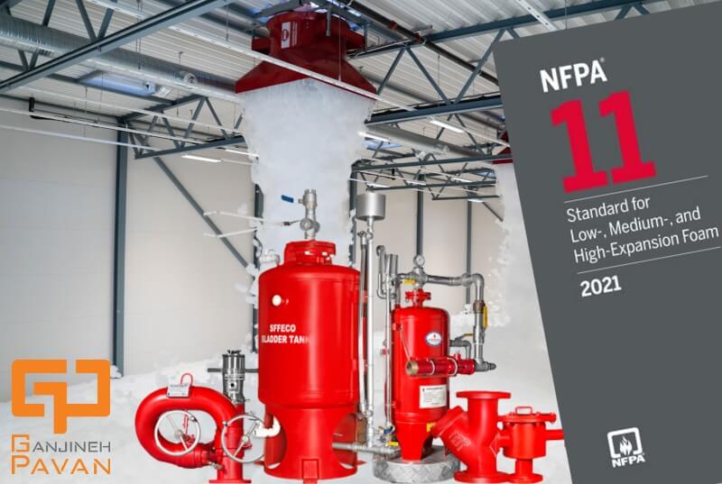 استاندارد NFPA 11 سیستم اطفا حریق فوم های با انبساط کم، متوسط و زیاد