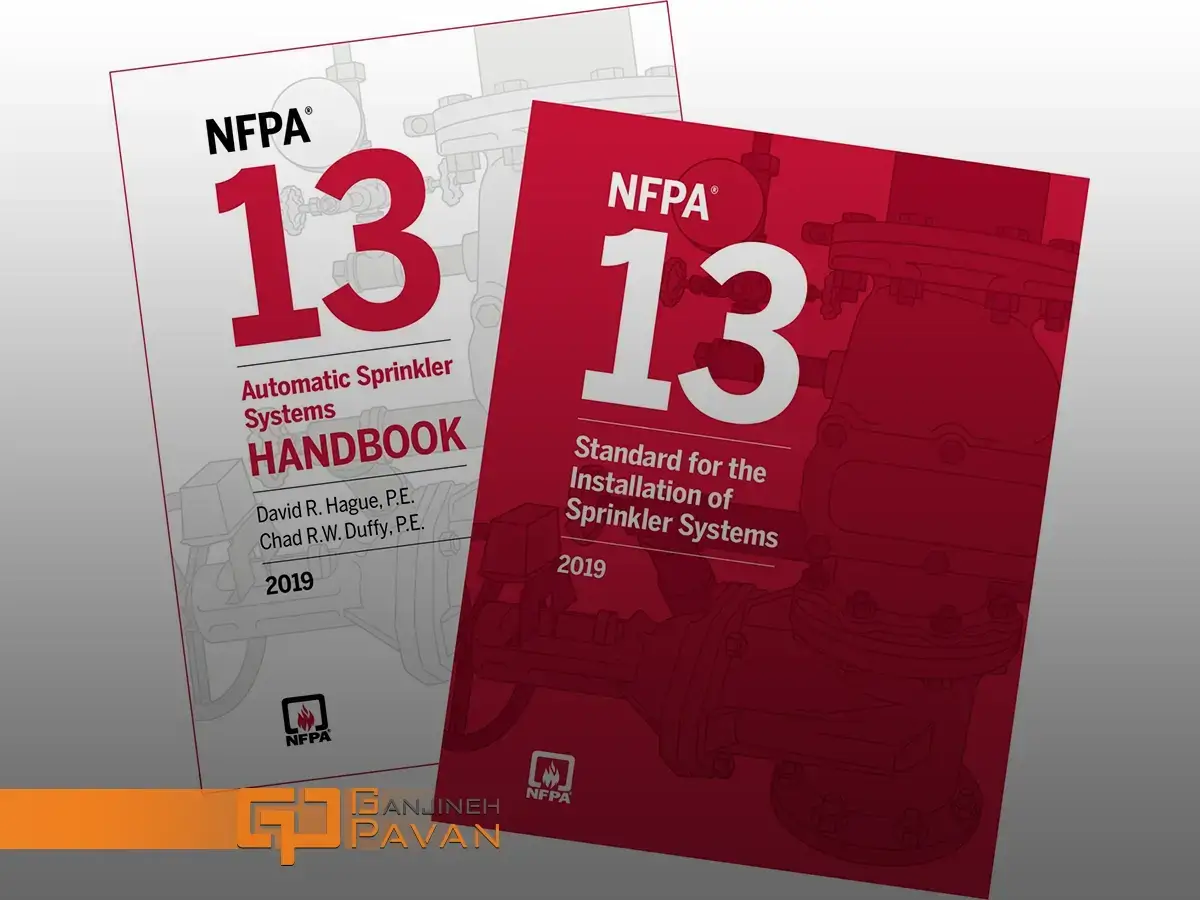 فایل pdf استاندارد nfpa