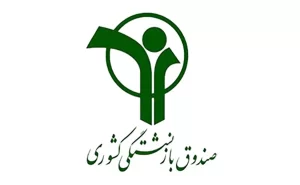 صندوق بازنشستگان کشوری