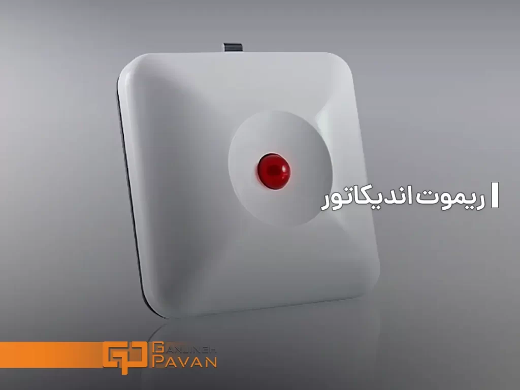 ریموت اندیکاتور