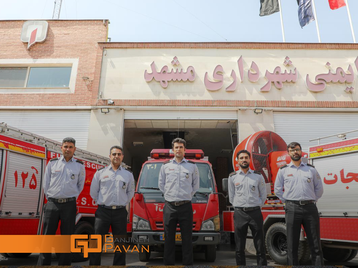 استخدام آتش نشانی